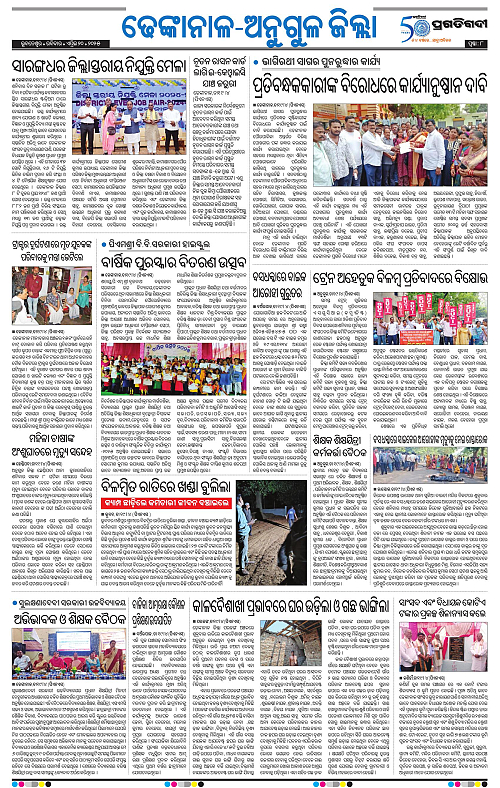 Balasore-Keonjhar-20-04-2025-08