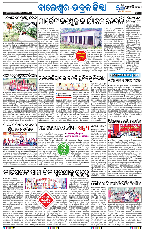 Balasore-Keonjhar-20-04-2025-14