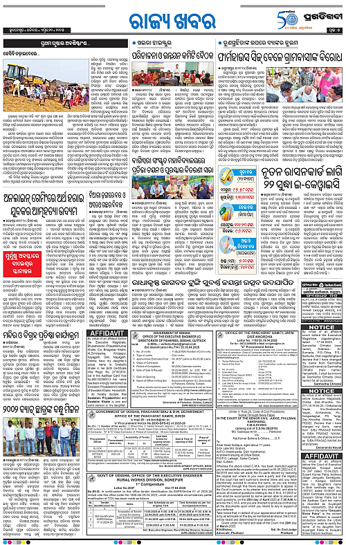 Coastal-Odisha-20-04-2025-05