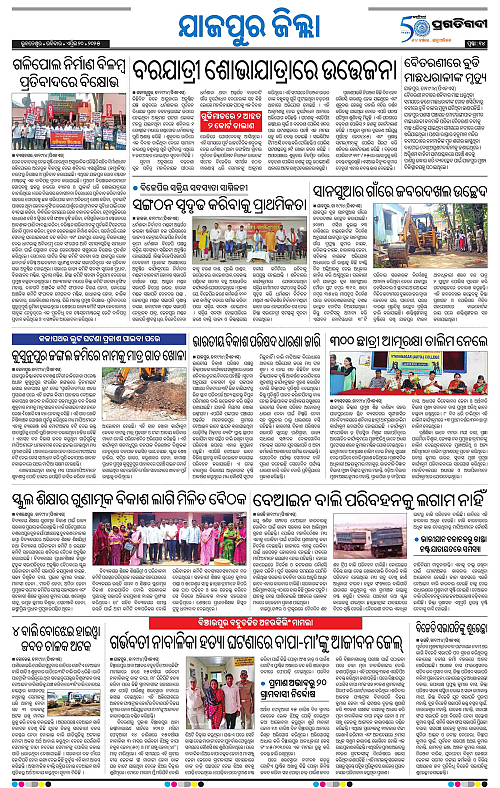 Coastal-Odisha-20-04-2025-14