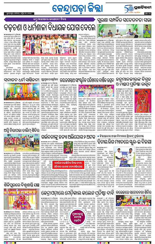 Coastal-Odisha-20-04-2025-15