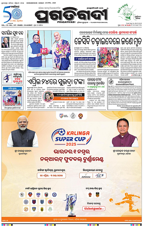 Bhubaneswar-20-04-2025-01