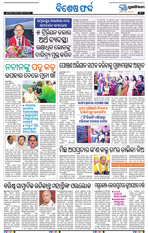 Bhubaneswar-20-04-2025-02