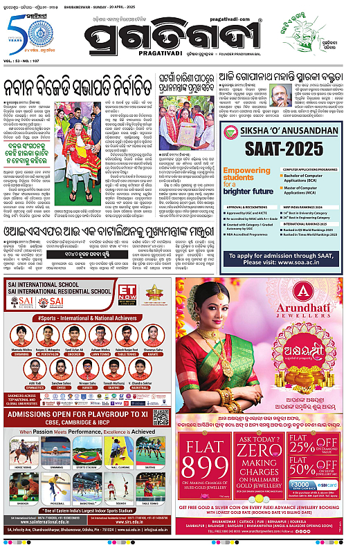 Bhubaneswar-20-04-2025-03