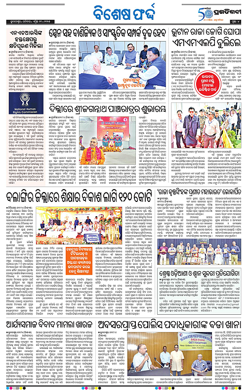Bhubaneswar-20-04-2025-04