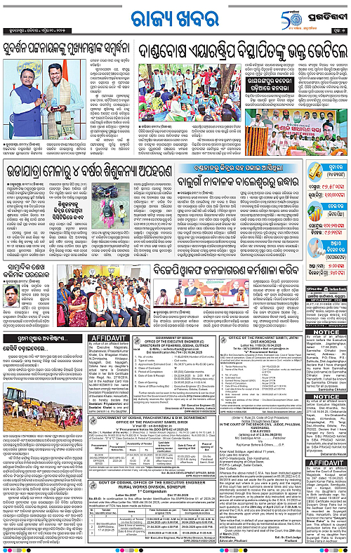 Bhubaneswar-20-04-2025-05