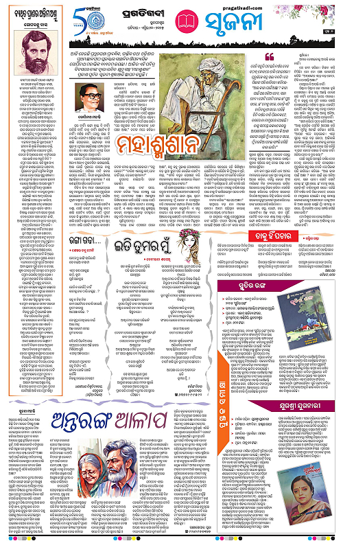 Bhubaneswar-20-04-2025-07