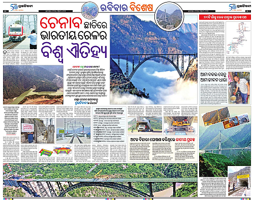 Bhubaneswar-20-04-2025-08