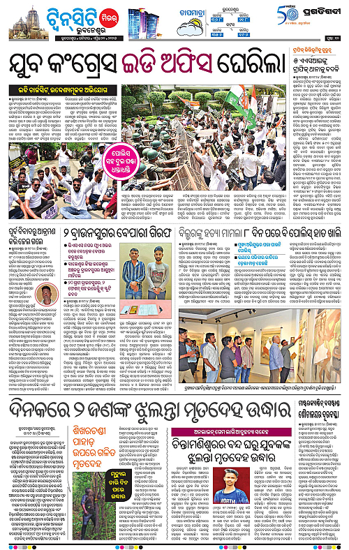 Bhubaneswar-20-04-2025-10