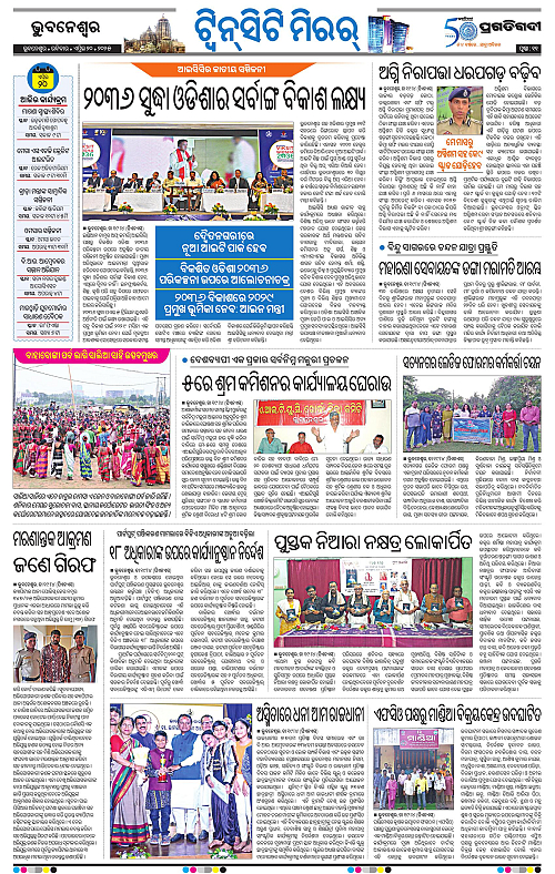 Bhubaneswar-20-04-2025-11