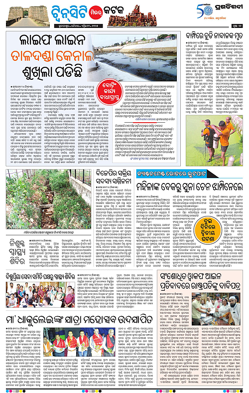Bhubaneswar-20-04-2025-12