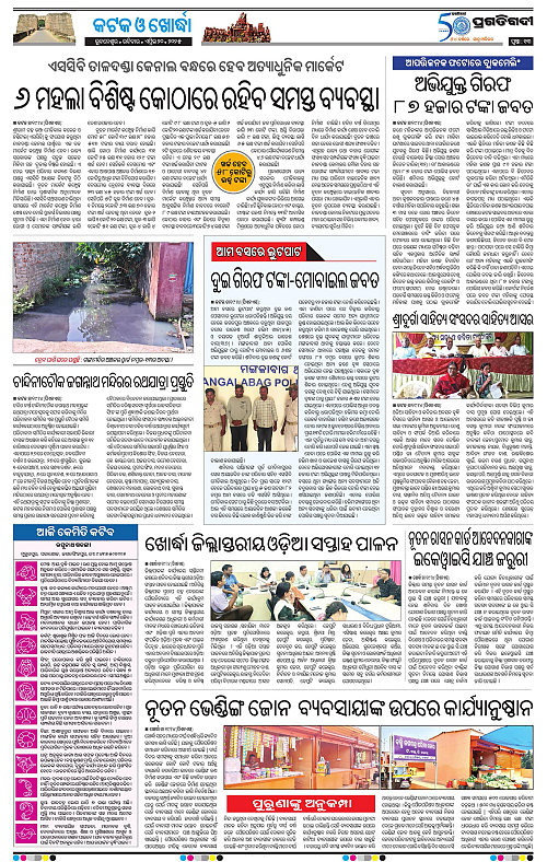 Bhubaneswar-20-04-2025-13