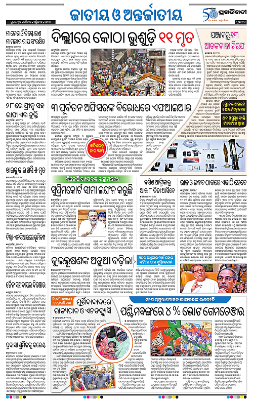 Bhubaneswar-20-04-2025-14