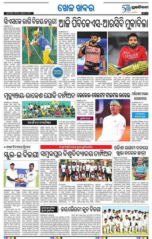 Bhubaneswar-20-04-2025-15