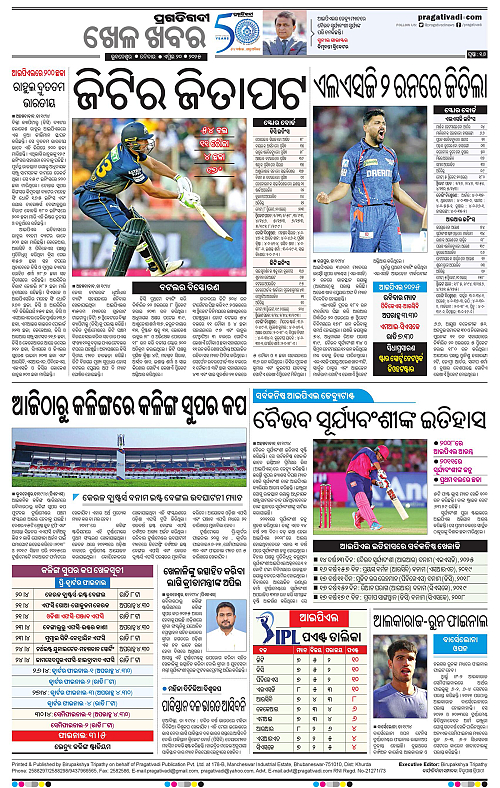 Bhubaneswar-20-04-2025-16