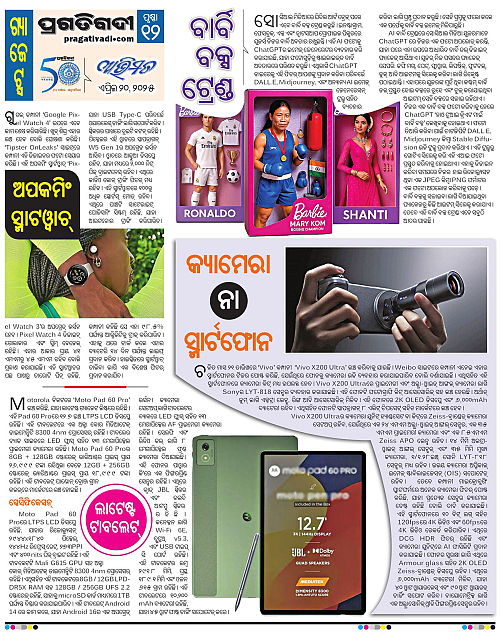 Avimat-20-04-2025-12