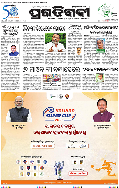 Bhawanipatna-21-04-2025-01
