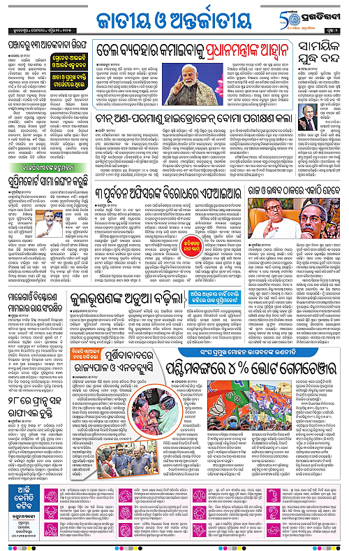 Bhawanipatna-21-04-2025-02