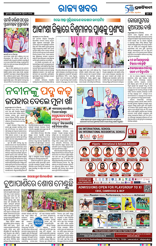 Bhawanipatna-21-04-2025-03