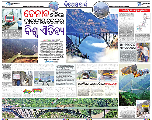 Bhawanipatna-21-04-2025-06