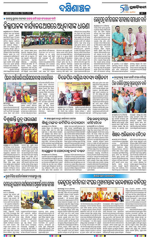Bhawanipatna-21-04-2025-08