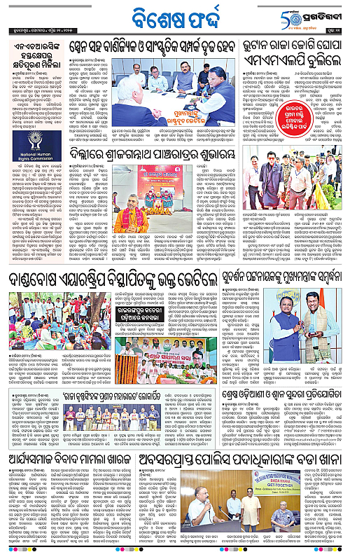 Bhawanipatna-21-04-2025-11