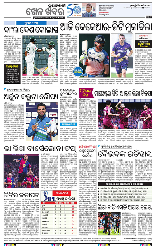Bhawanipatna-21-04-2025-12