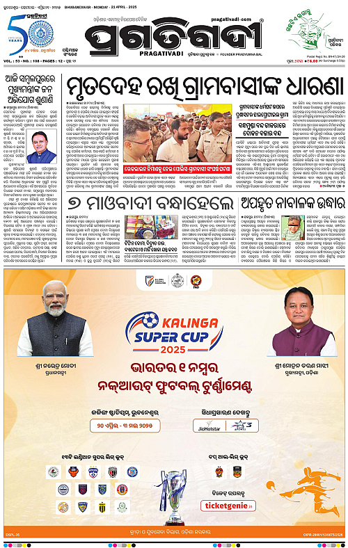 Sambalpur-21-04-2025-01