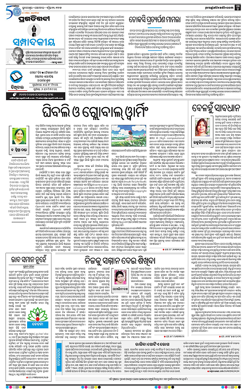 Sambalpur-21-04-2025-04