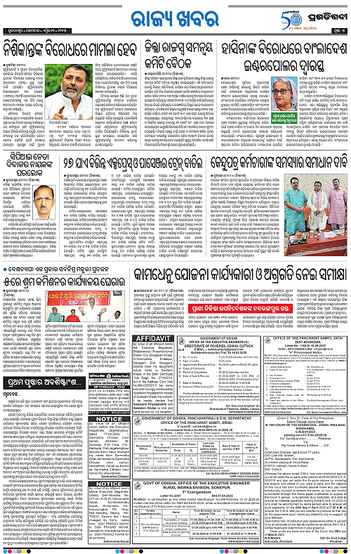 Sambalpur-21-04-2025-05