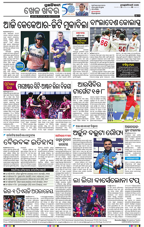 Sambalpur-21-04-2025-12