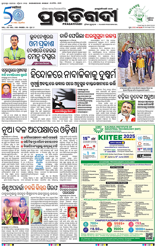 Balasore-Keonjhar-21-04-2025-01