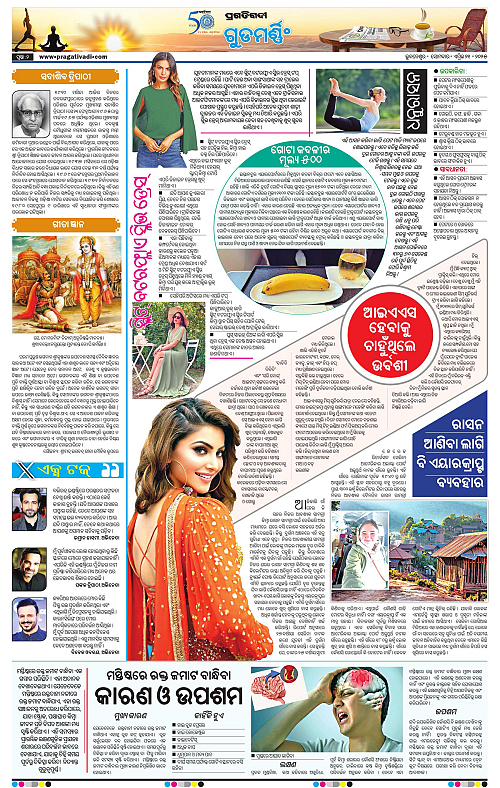 Balasore-Keonjhar-21-04-2025-02