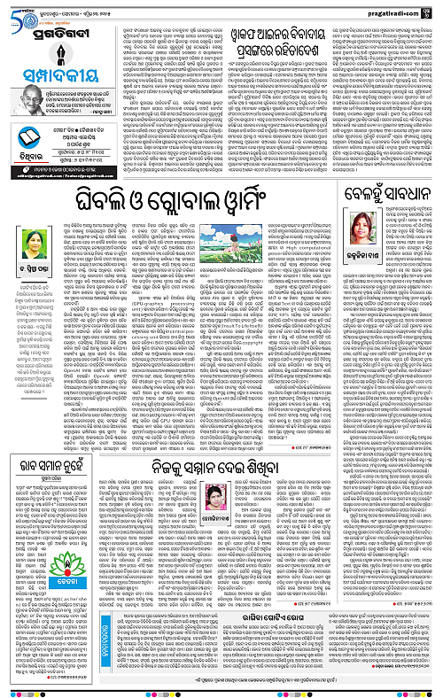 Balasore-Keonjhar-21-04-2025-06
