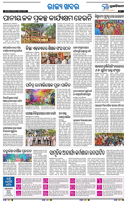 Balasore-Keonjhar-21-04-2025-08