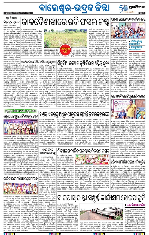 Balasore-Keonjhar-21-04-2025-09