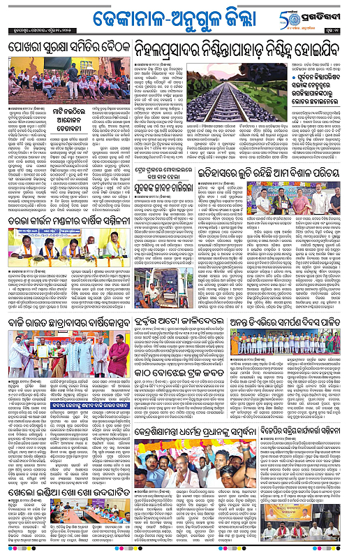 Balasore-Keonjhar-21-04-2025-11