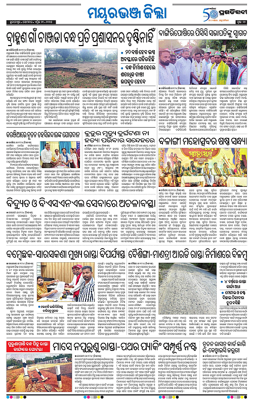Balasore-Keonjhar-21-04-2025-12