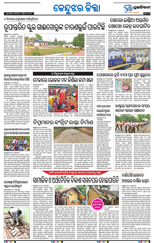 Balasore-Keonjhar-21-04-2025-13