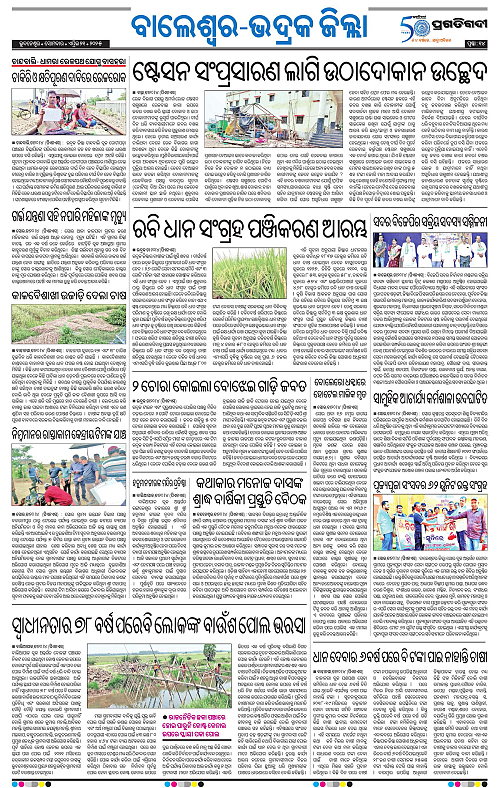 Balasore-Keonjhar-21-04-2025-14