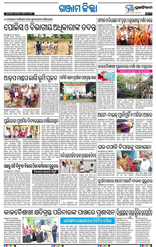 Balasore-Keonjhar-21-04-2025-15