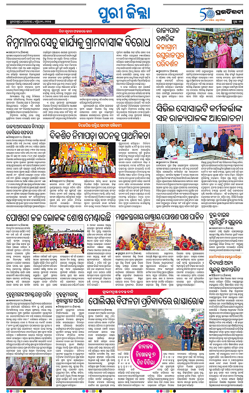 Coastal-Odisha-21-04-2025-13
