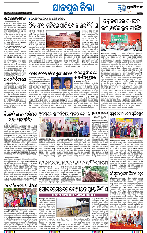 Coastal-Odisha-21-04-2025-14