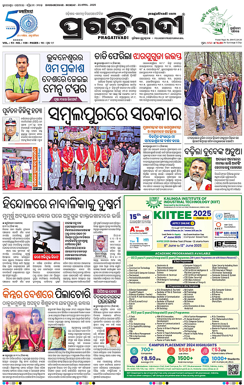 Bhubaneswar-21-04-2025-01