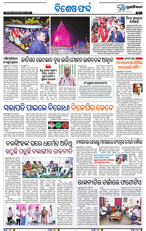 Bhubaneswar-21-04-2025-02