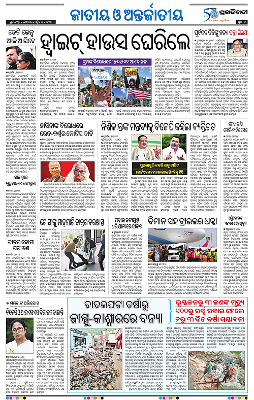 Bhubaneswar-21-04-2025-04