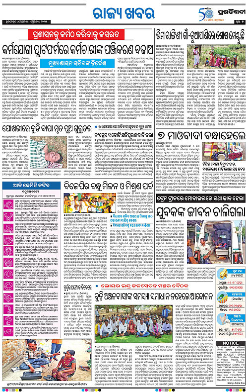 Bhubaneswar-21-04-2025-05