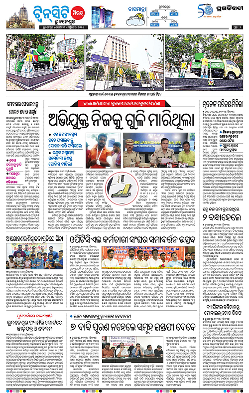 Bhubaneswar-21-04-2025-07