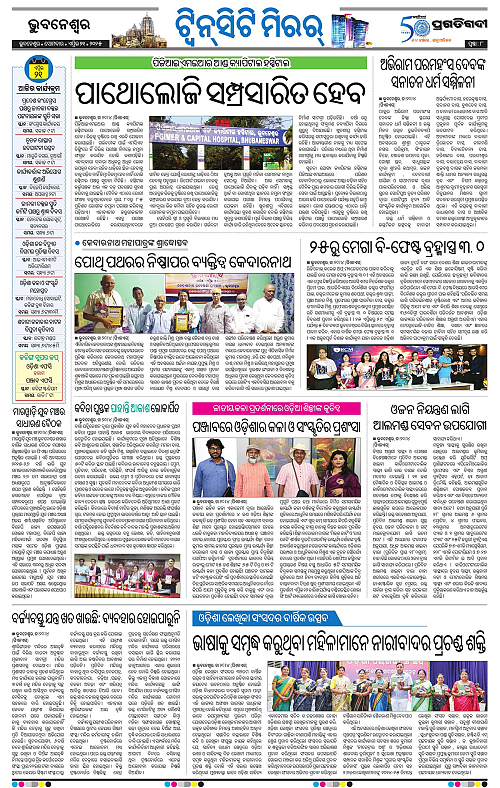 Bhubaneswar-21-04-2025-08