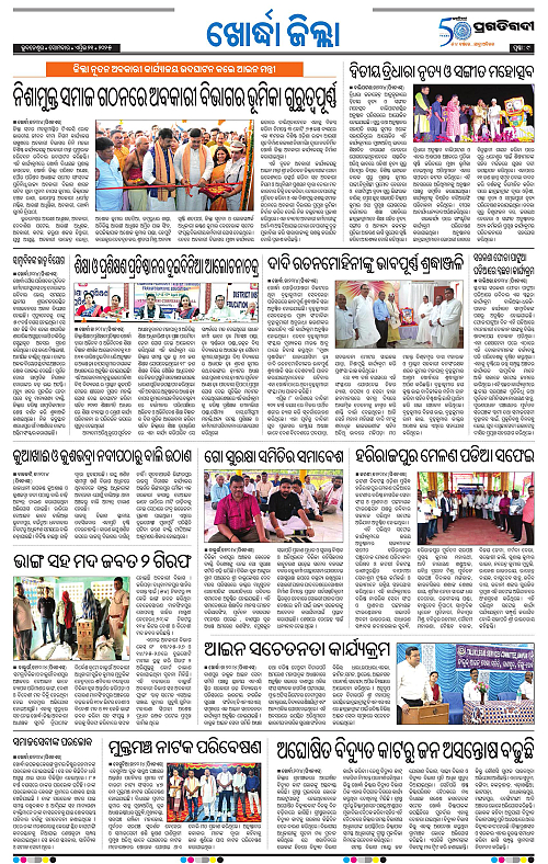 Bhubaneswar-21-04-2025-09